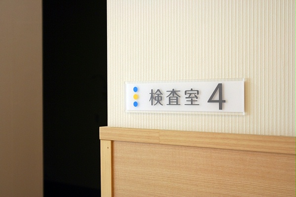 正田眼科医院标识导视系统设计7