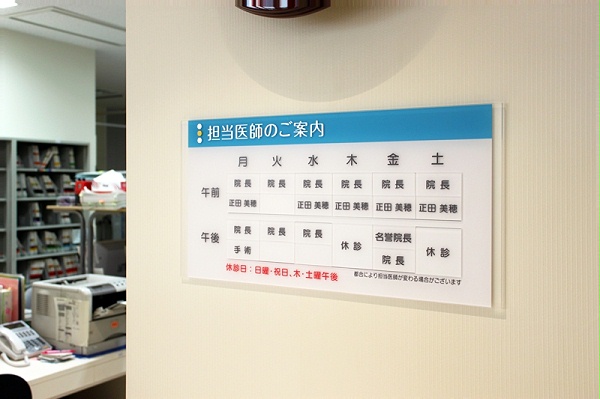 正田眼科医院标识导视系统设计3