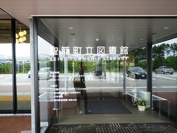 圣龙町立图书馆标识导视系统设计1