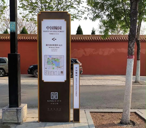 开封宋都皇城旅游城市标识导视系统4