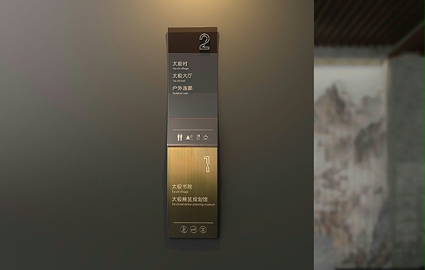 陈家沟太极馆标识6