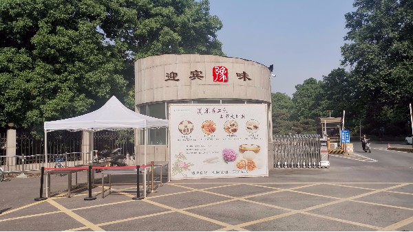 黄河迎宾馆发光字项目