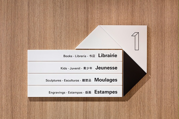 卢浮宫博物馆书店标识导视系统设计4