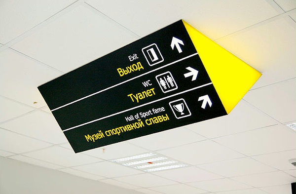 俄罗斯中央体育场标识导视设计6