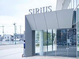 SiRiUS文化创作基地标识导视设计