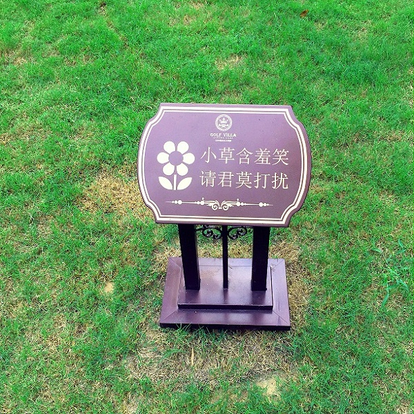 小区标识04 