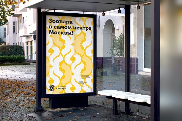 莫斯科动物园标识导视系统设计2