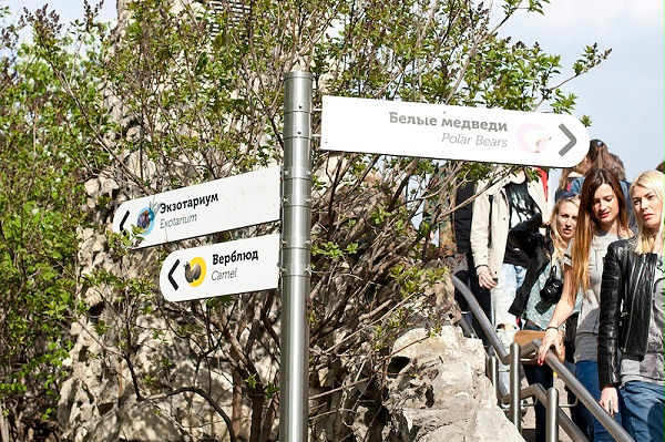 莫斯科动物园标识导视系统设计5