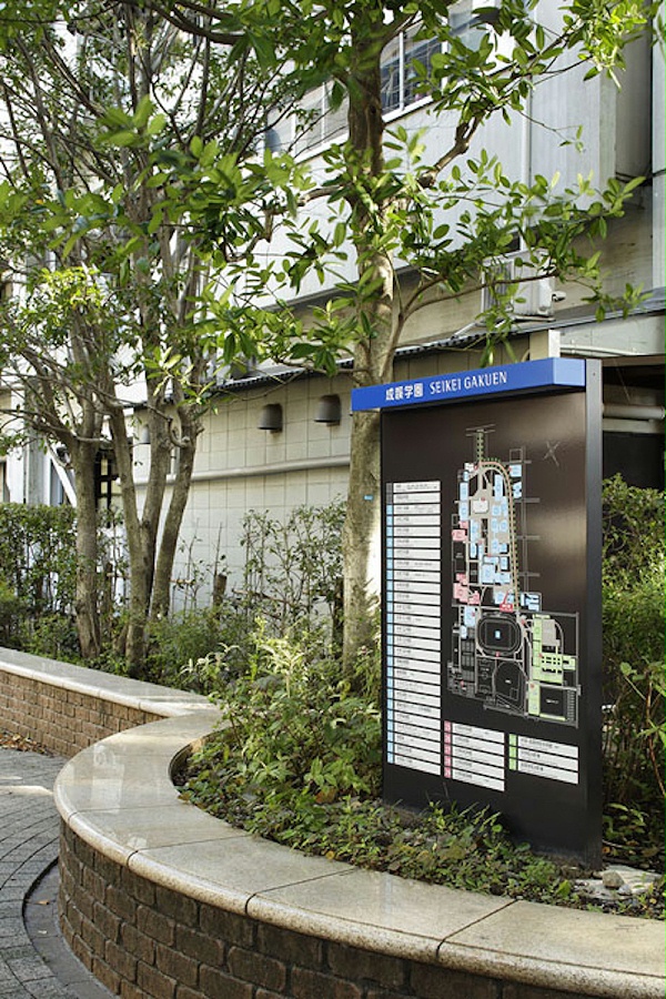 成蹊学院标识导视系统设计4