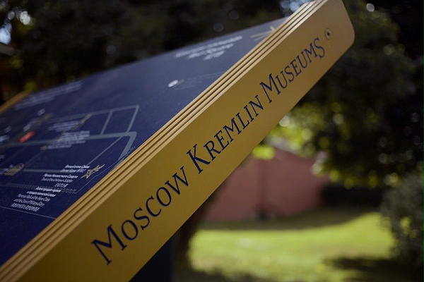 克里姆林宫博物馆标识导视系统设计3