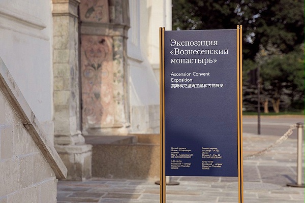 克里姆林宫博物馆标识导视系统设计4