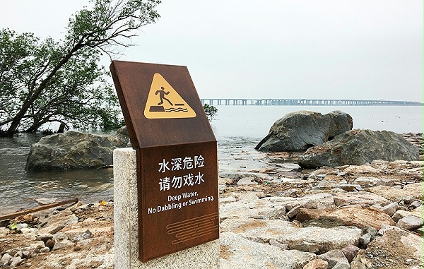 西湾红树林公园标识导视设计10