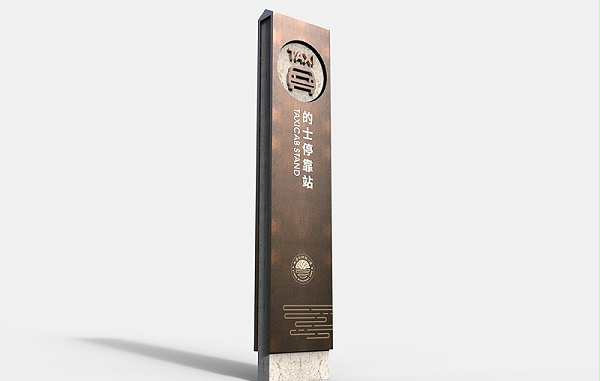 西湾红树林公园标识导视设计 1