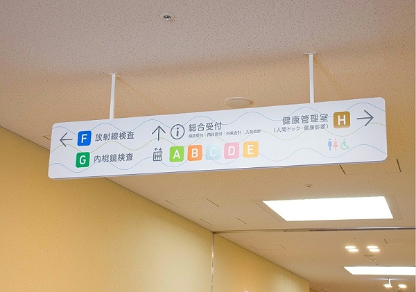 鹿岩综合医院标识导视系统设计8