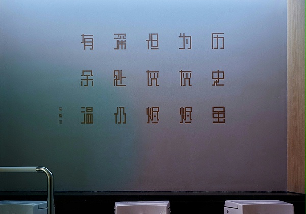 西安茑屋书店标识导视系统设计10