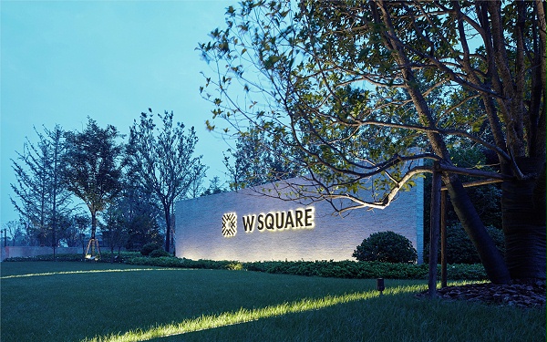 W Square园区户外标识设计