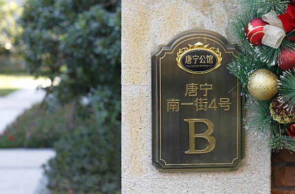 富力·唐宁公馆地产标识导视系统设计-河南领跑标识