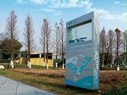 杭州湾国家湿地公园标识导视系统设计