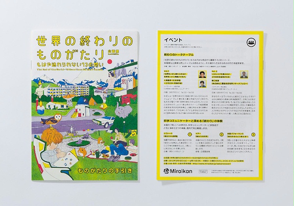 日本科学未来博物馆标识导视设计2