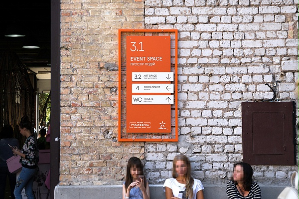 艺术中心导视设计