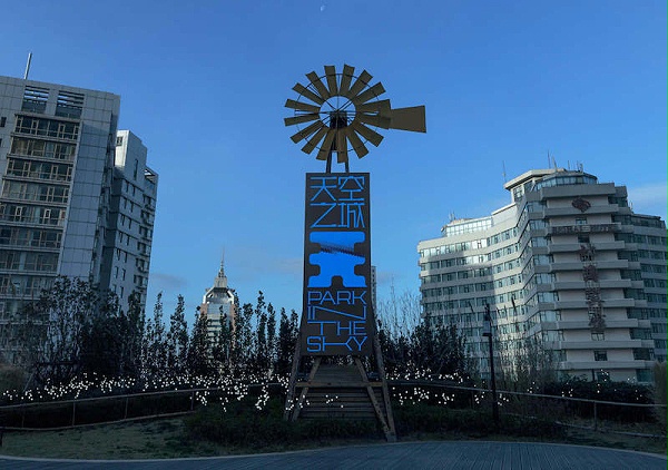 天空之城公园标识导视系统设计1