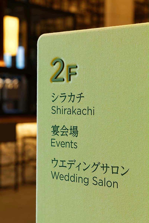 冲绳岛濑良垣凯悦酒店标识导视系统设计7