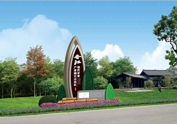 茶园美丽乡村标识导视设计