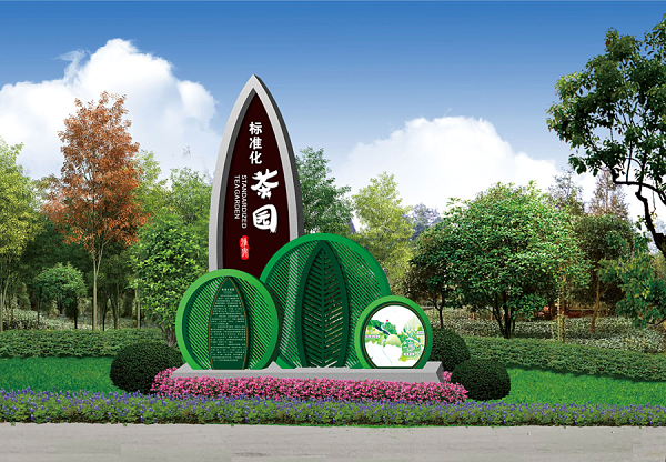 茶园美丽乡村标识导视设计