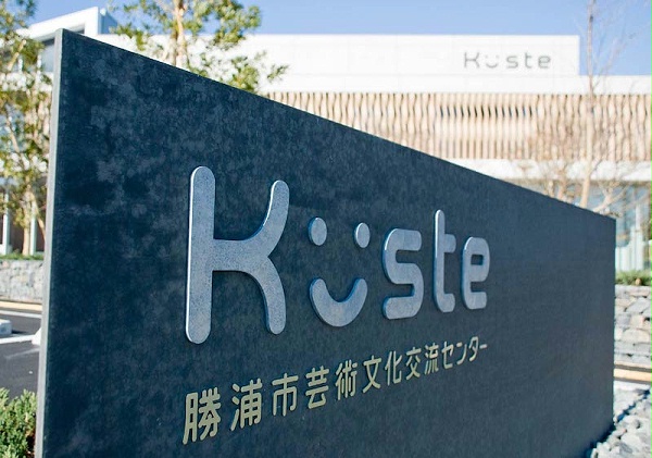 胜浦Küste艺术文化中心标识导视系统设计3