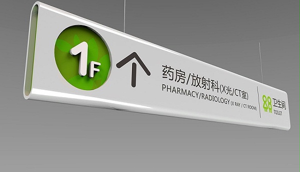 儿童医院导视系统设计赏析03