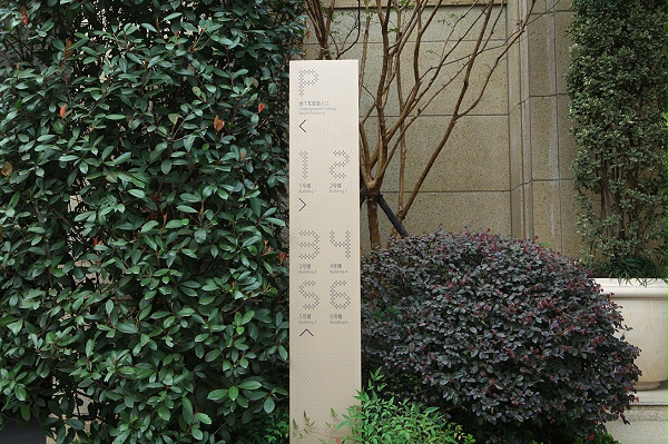 绿城兰园标识导视系统规划设计3