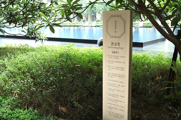 绿城兰园标识导视系统规划设计5