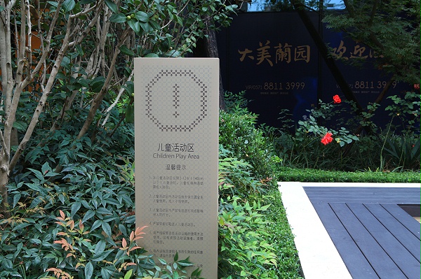 绿城兰园标识导视系统规划设计8