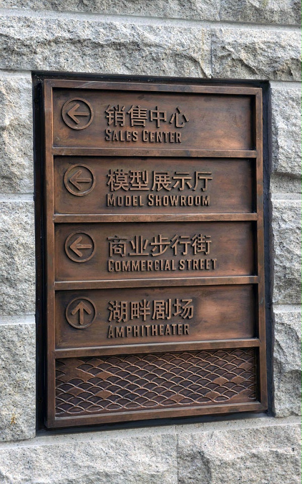 "花园里的鱼"标识导视设计6