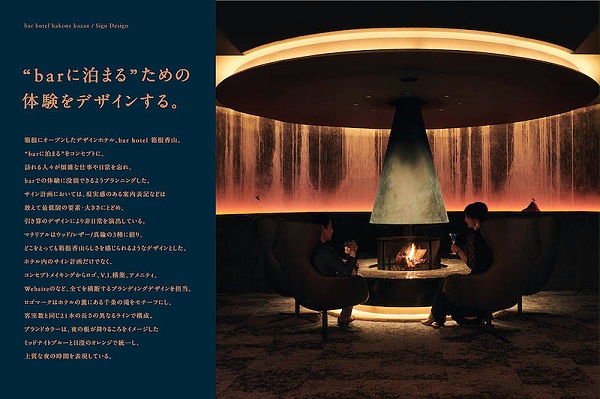 bar酒店标识导视系统设计1