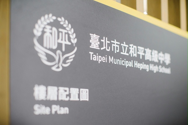 和平高中学校标识导视系统设计1