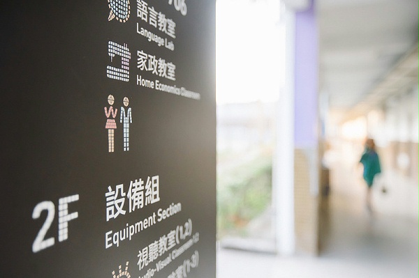 和平高中学校标识导视系统设计2