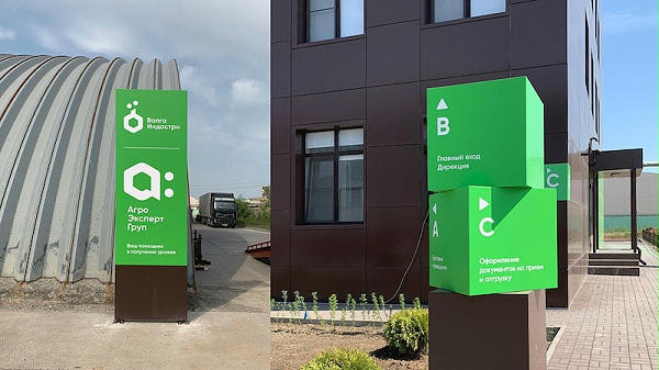 Agro Expert集团标识导视系统设计3