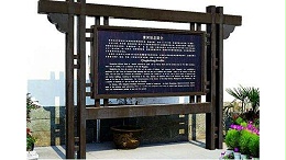园林标识导视系统的分类