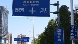 交通指示牌/标志牌为什么多采用铝板材料制作？
