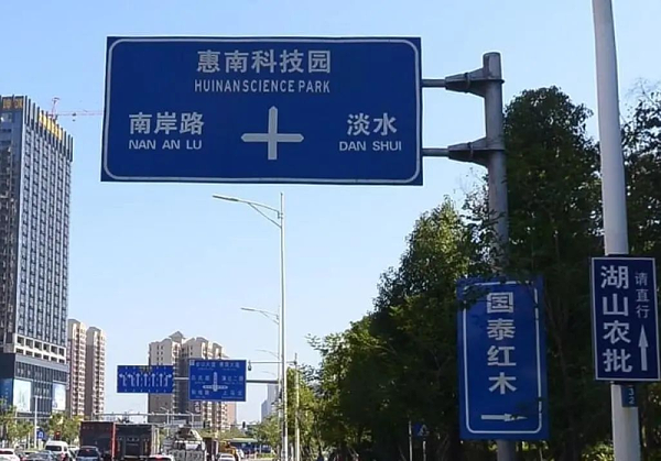 交通标志01