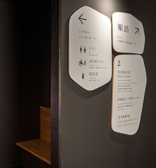 小田原古城小镇标识导视设计3