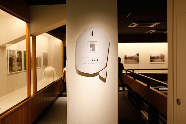 小田原古城小镇标识导视设计4