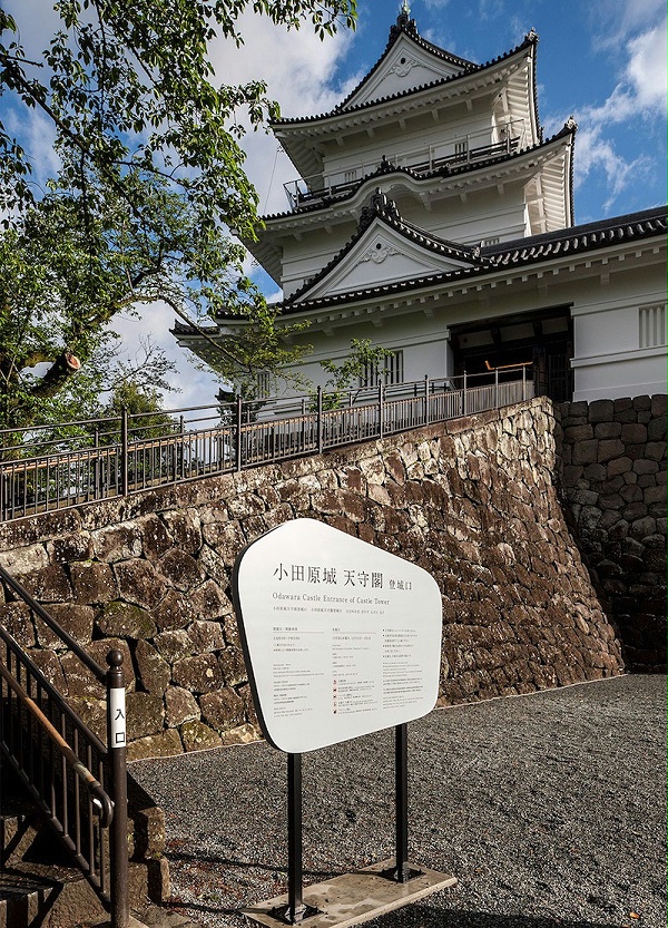 小田原古城小镇标识导视设计1