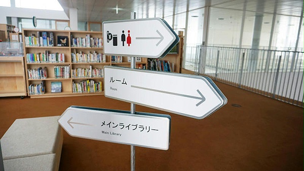 市民中心标识导视7