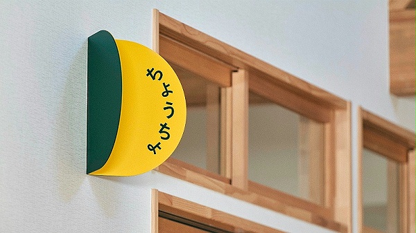 宫城宫之森幼儿园标识导视系统设计8