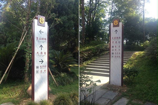 湖南炎帝陵景区标识导视系统设计赏析