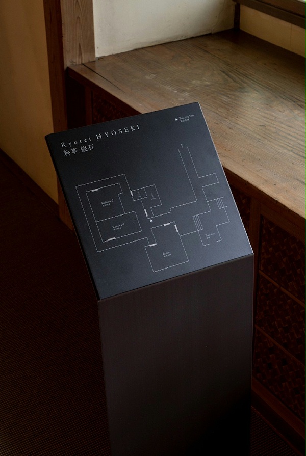 箱根静修酒店标识导视系统设计6