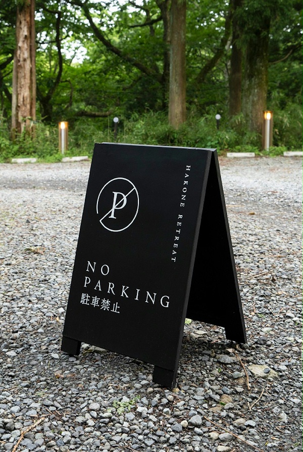 箱根静修酒店标识导视系统设计7