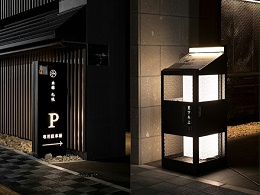 ONSEN RYOKAN酒店标识导视系统设计